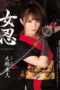 Nonton Film MIDE-060 Gadis Ninja – Miku Ohashi WONGMOVIE Nonton Film MIDE-060 Gadis Ninja – Miku Ohashi WONGMOVIE