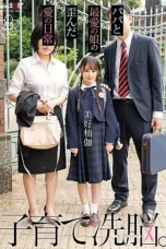 Nonton Film SDAB-273 Ayah Mencuci Otak Putrinya – Yuka Miyoshi WONGMOVIE