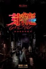 Nonton Film Geylang (2023) WONGMOVIE