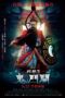 Nonton Film The Rope Curse 3 (2023) WONGMOVIE Nonton Film The Rope Curse 3 (2023) WONGMOVIE