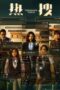 Nonton Film Trending Topic (2023) WONGMOVIE Nonton Film Trending Topic (2023) WONGMOVIE