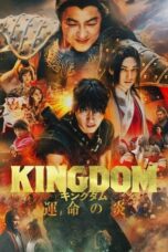 Nonton Film Kingdom III: The Flame of Fate (2023) WONGMOVIE