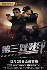 Nonton Film Third Pair of Shoe Prints (2023) WONGMOVIE