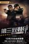 Nonton Film Third Pair of Shoe Prints (2023) WONGMOVIE