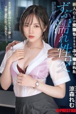 Nonton Film ABF-017 Hubungan Seksual Berkeringat – Remu Suzumori WONGMOVIE