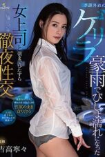 Nonton Film FSDSS-185 Seks Sepanjang Malam Setelah Kehujanan – Nene Yoshitaka WONGMOVIE