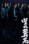 Nonton Film Under the Light (2023) WONGMOVIE Nonton Film Under the Light (2023) WONGMOVIE