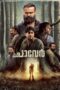 Nonton Film Chaaver (2023) WONGMOVIE
