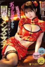 Nonton Film FSDSS-737 Mami Mashiro WONGMOVIE