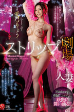 Nonton Film JUQ-380 Wanita Menikah Menari Di Teater Strip – Ryo Ayumi WONGMOVIE