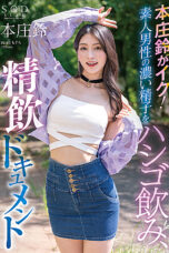 Nonton Film STARS-998 Suzu Honjo WONGMOVIE
