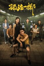 Nonton Film No More Bets (2023) WONGMOVIE