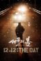 Nonton Film 12.12: The Day (2024) WONGMOVIE Nonton Film 12.12: The Day (2024) WONGMOVIE