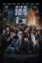 Nonton Film I Did It My Way (2023) WONGMOVIE Nonton Film I Did It My Way (2023) WONGMOVIE
