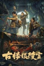 Nonton Film Ancient Building Town Mausoleum Palace (2024) WONGMOVIE