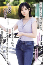 Nonton Film ATID-590 Tsubaki Sannomiya WONGMOVIE