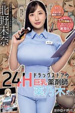 Nonton Film MIMK-146 Minna Kitano WONGMOVIE