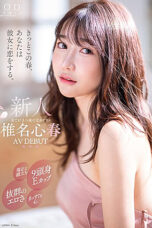 Nonton Film START-013 – Koharu Shiina WONGMOVIE