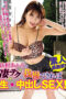 Nonton Film WAAA-348 Akari Niimura WONGMOVIE Nonton Film WAAA-348 Akari Niimura WONGMOVIE
