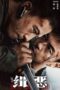 Nonton Film Hunt the Wicked (2024) WONGMOVIE Nonton Film Hunt the Wicked (2024) WONGMOVIE