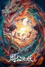Nonton Film Zhou Gong Subdued Evil Spirit (2024) WONGMOVIE