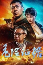 Nonton Film Dangerous Evidence (2024) WONGMOVIE