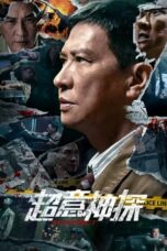 Nonton Film Suspect (2024) WONGMOVIE
