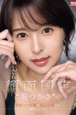 Nonton Film SONE-141 Dia Tergoda Olehku – Tsukasa Aoi WONGMOVIE