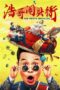 Nonton Film The Petty Official (2024) WONGMOVIE Nonton Film The Petty Official (2024) WONGMOVIE