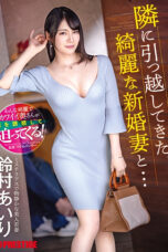 Nonton Film ABF-104 Dengan Istri Pengantin Baru Cantik Yang Pindah Ke Sebelah – Airi Suzumura WONGMOVIE