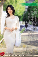 Nonton Film JUQ-682 – Jinguuji Nao WONGMOVIE