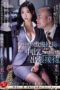 Nonton Film JUQ-716 – Mizukawa Sumire WONGMOVIE Nonton Film JUQ-716 – Mizukawa Sumire WONGMOVIE