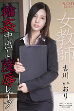 Nonton Film STAR-469 Pemerkosaan Guru Wanita Furukawa Iori Di Gangbang WONGMOVIE