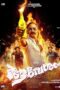 Nonton Film Aavesham (2024) WONGMOVIE Nonton Film Aavesham (2024) WONGMOVIE