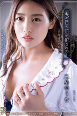 Nonton Film ADN-523 Diperkosa Di Depan Suaminya – Yuuna Mitake WONGMOVIE