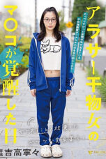 Nonton Film FSDSS-703 Vagina Seorang Wanita Muda – Nene Yoshitaka WONGMOVIE