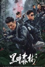 Nonton Film Dark Forest (2024) WONGMOVIE