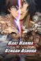 Nonton Film Baki Hanma VS Kengan Ashura (2024) WONGMOVIE Nonton Film Baki Hanma VS Kengan Ashura (2024) WONGMOVIE