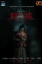 Nonton Film Botting (Pengantin) (2024) WONGMOVIE