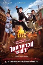 Nonton Film Chinatown Cha Cha (2024) WONGMOVIE