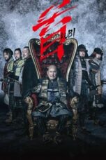 Nonton Film Kubi (2023) WONGMOVIE