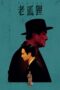 Nonton Film Old Fox (2023) WONGMOVIE Nonton Film Old Fox (2023) WONGMOVIE