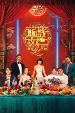 Nonton Film Table for Six 2 (2024) WONGMOVIE
