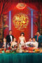 Nonton Film Table for Six 2 (2024) WONGMOVIE Nonton Film Table for Six 2 (2024) WONGMOVIE