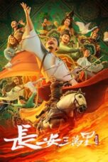 Nonton Film Chang’an (2023) WONGMOVIE
