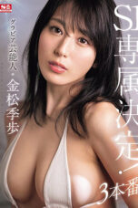 Nonton Film SONE-227 Tokiho Kanamatsu Telah Terpilih Sebagai Anggota Eksklusif S1! WONGMOVIE