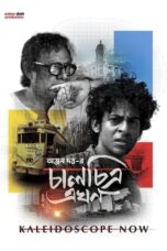 Nonton Film Chaalchitra Ekhon (2024) WONGMOVIE