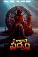 Nonton Film Parijatha Parvam (2024) WONGMOVIE