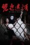 Nonton Film The Night Of The Peak (2024) WONGMOVIE Nonton Film The Night Of The Peak (2024) WONGMOVIE