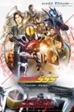 Nonton Film Kamen Rider 555 20th: Paradise Regained (2024) WONGMOVIE